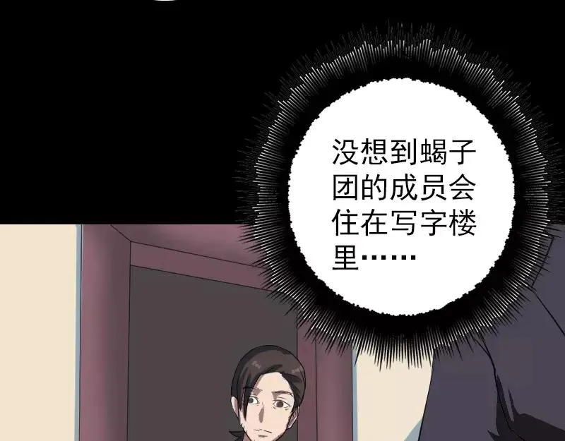 第112话 最强执法剑 第47页