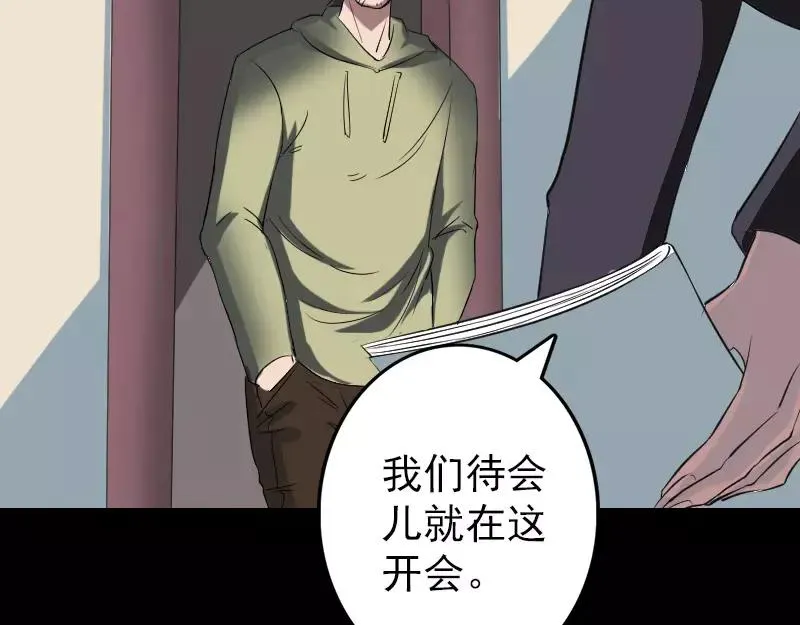 第112话 最强执法剑 第48页