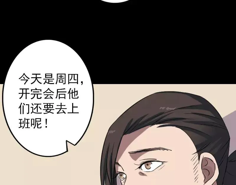 第112话 最强执法剑 第51页