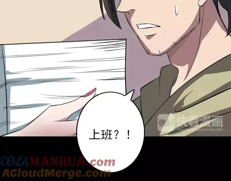 第112话 最强执法剑 第52页