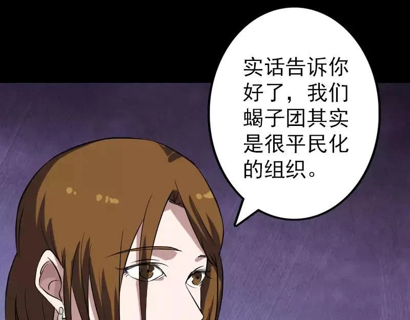第112话 最强执法剑 第53页