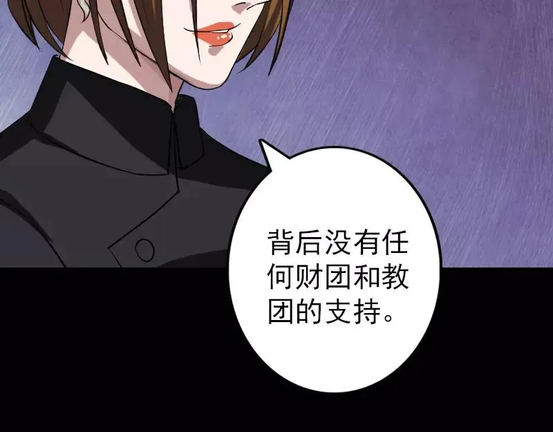 第112话 最强执法剑 第54页
