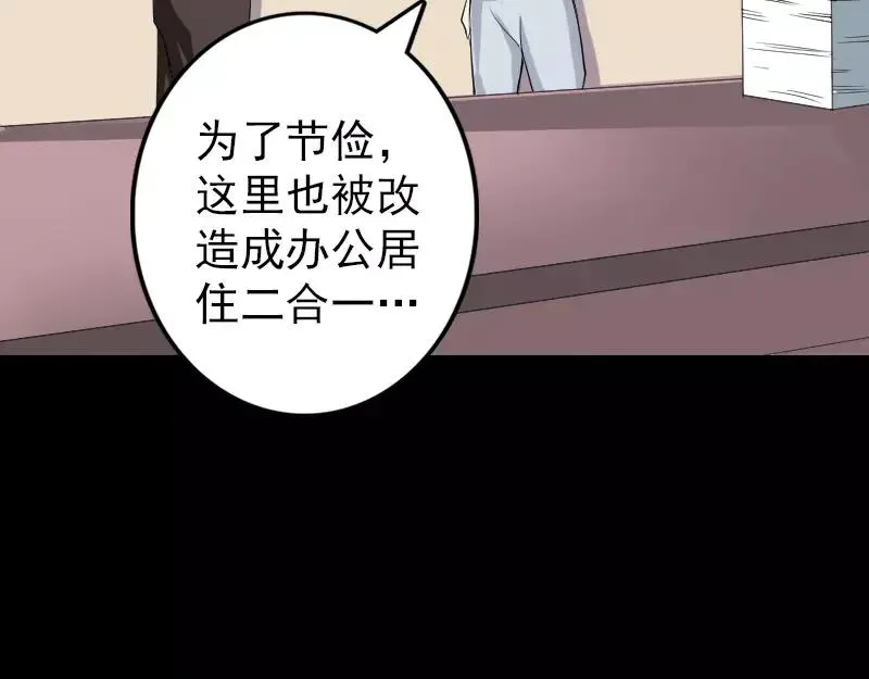 第112话 最强执法剑 第56页