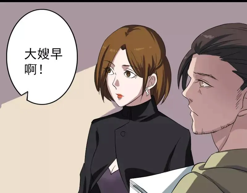 第112话 最强执法剑 第57页