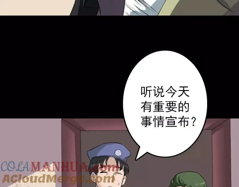 第112话 最强执法剑 第58页