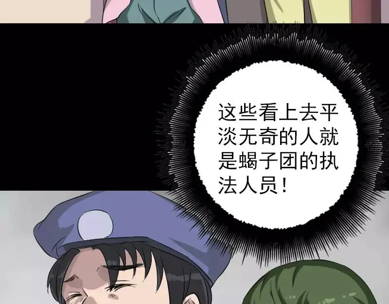 第112话 最强执法剑 第60页