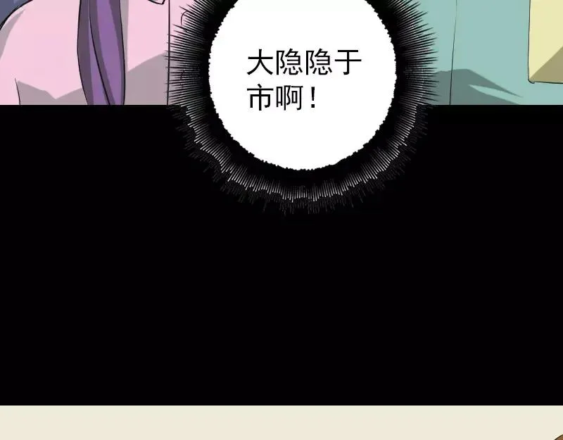 第112话 最强执法剑 第62页