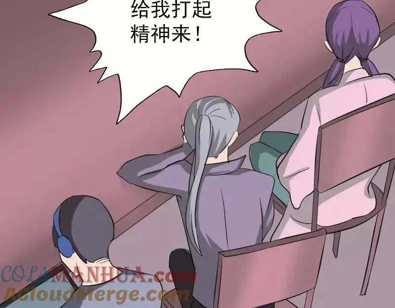 第112话 最强执法剑 第64页