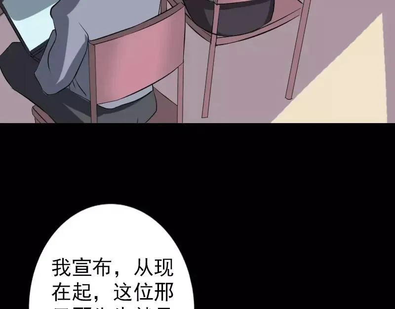 第112话 最强执法剑 第65页