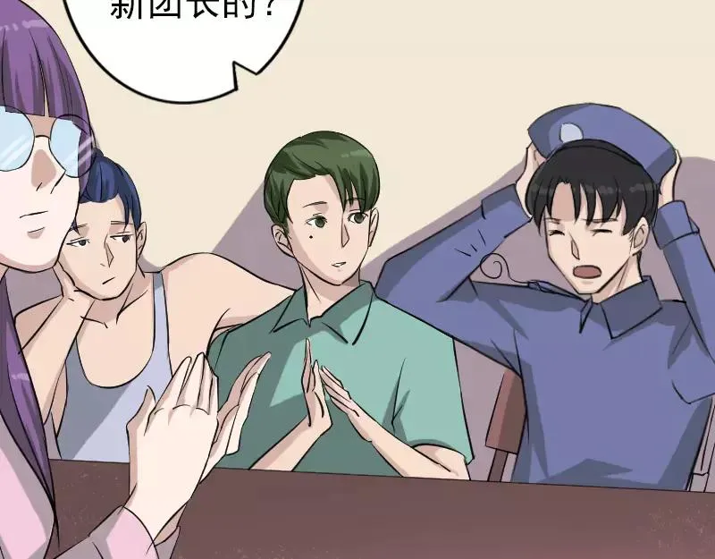 第112话 最强执法剑 第68页