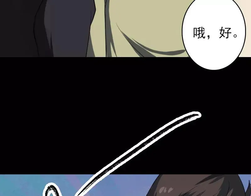 第112话 最强执法剑 第71页
