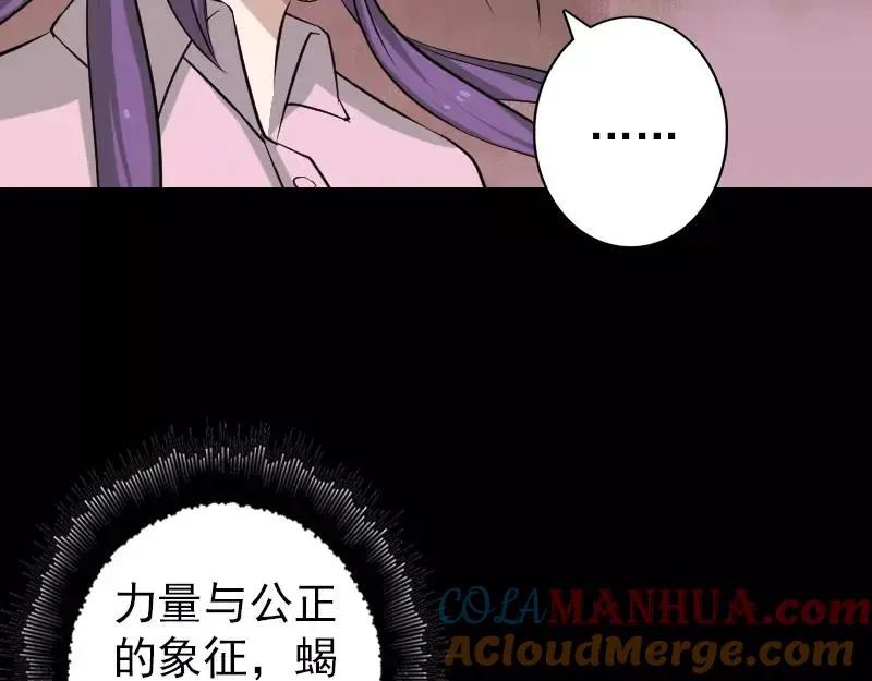第112话 最强执法剑 第76页