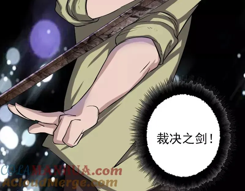 第112话 最强执法剑 第79页