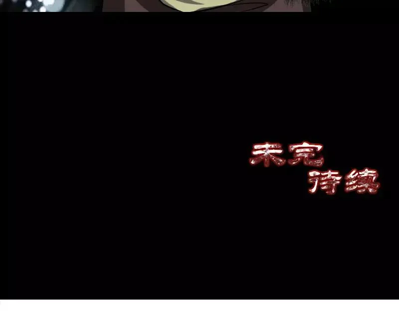 第112话 最强执法剑 第80页