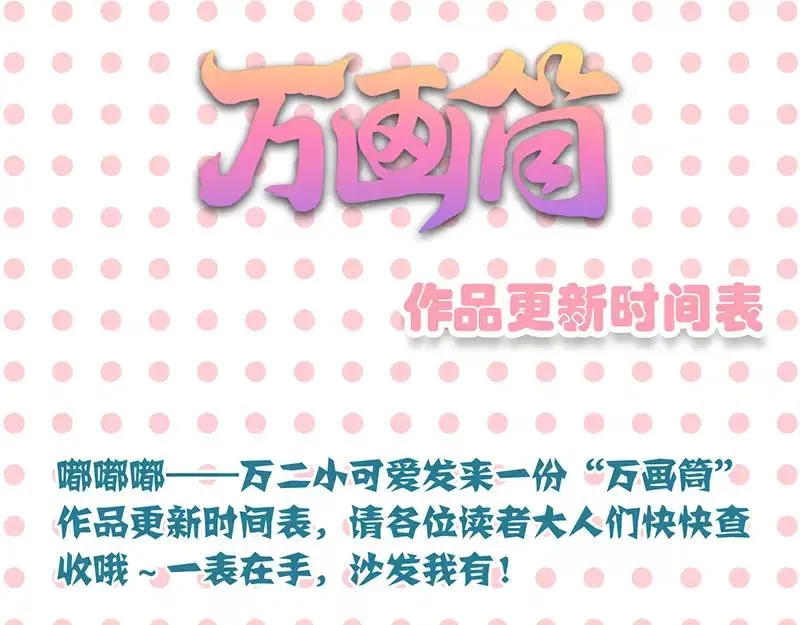 第112话 最强执法剑 第81页