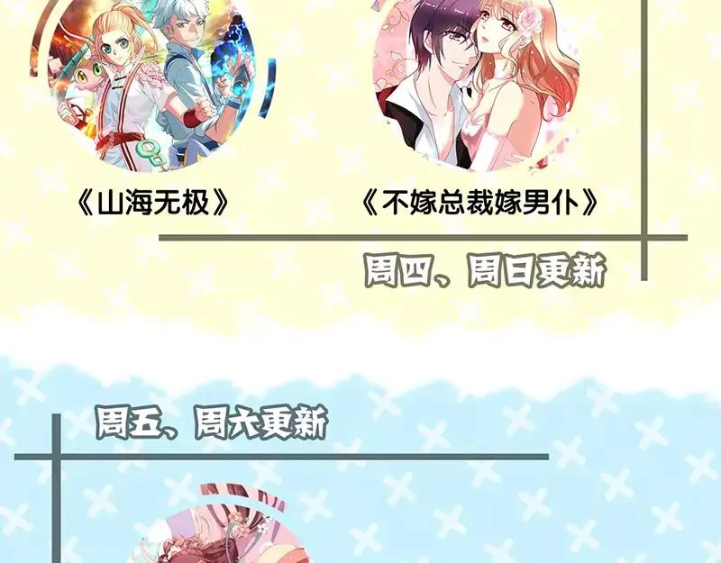 第112话 最强执法剑 第83页