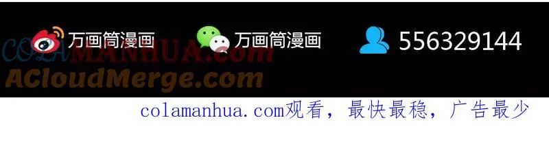 第112话 最强执法剑 第85页