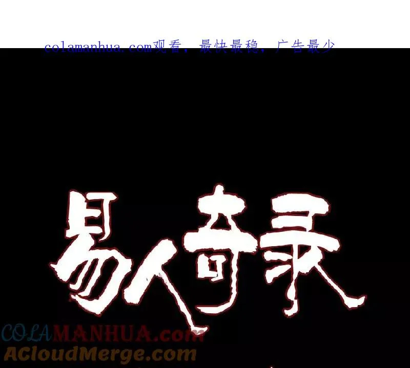 第113话 高富帅邢云 第1页