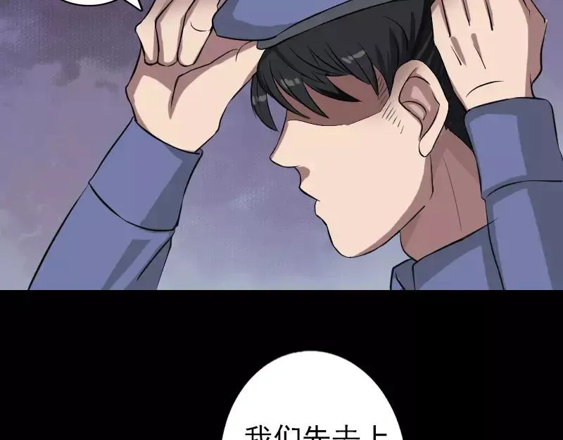 第113话 高富帅邢云 第3页
