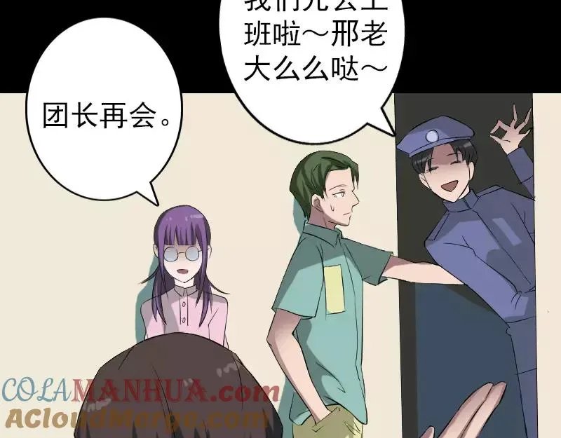 第113话 高富帅邢云 第4页