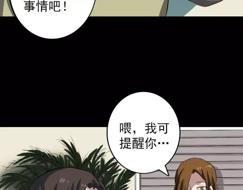 第113话 高富帅邢云 第6页
