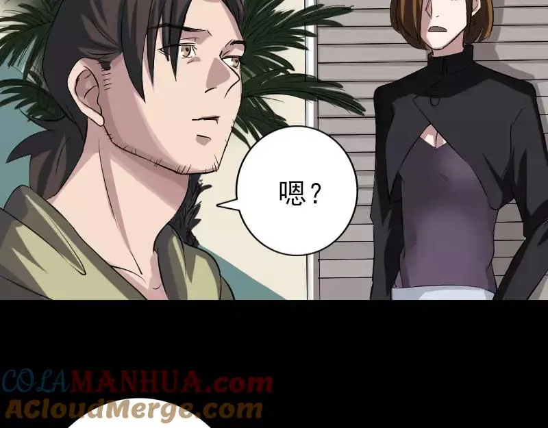 第113话 高富帅邢云 第7页