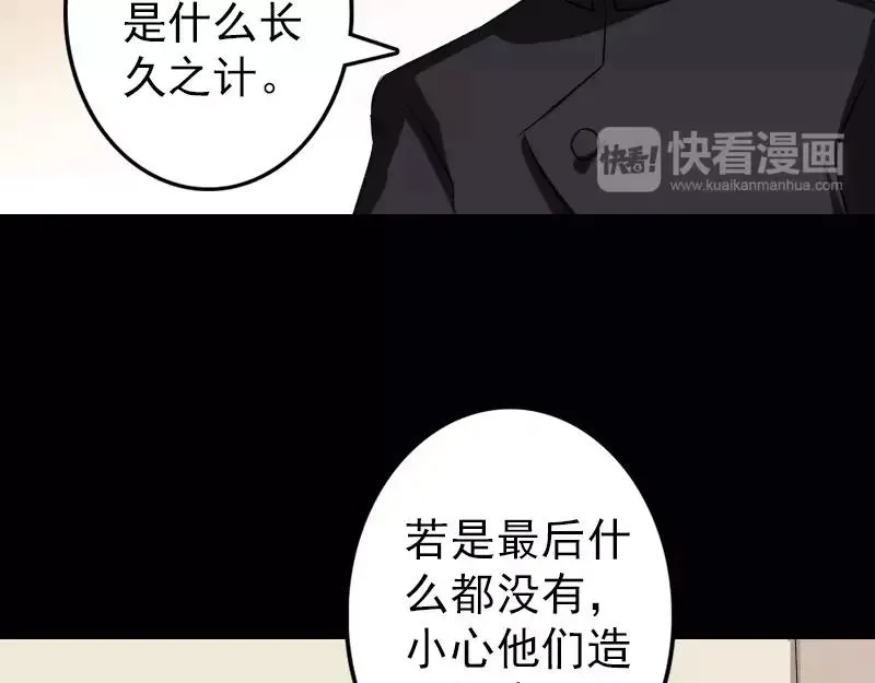 第113话 高富帅邢云 第9页