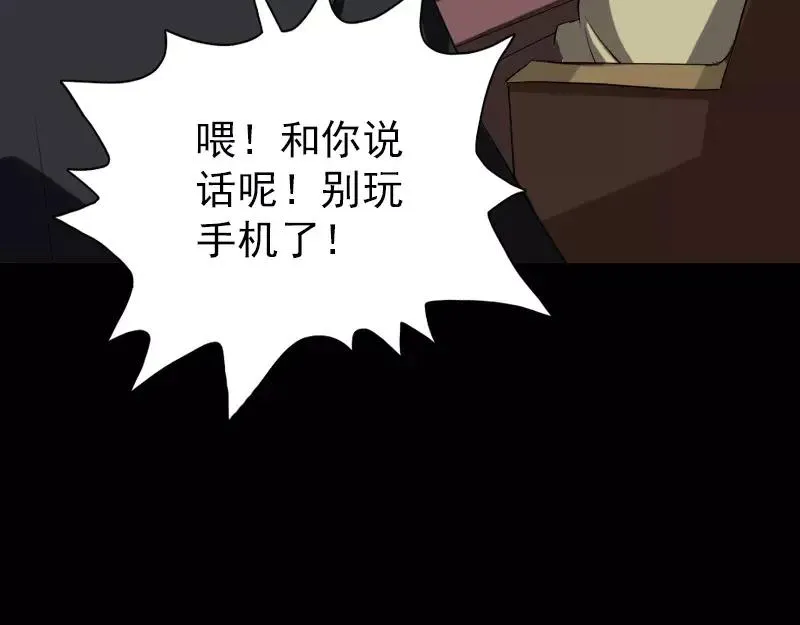 第113话 高富帅邢云 第11页