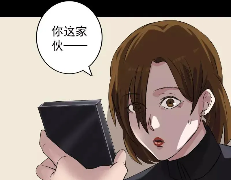 第113话 高富帅邢云 第12页