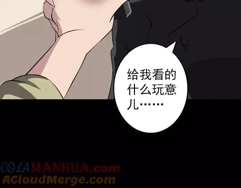 第113话 高富帅邢云 第13页