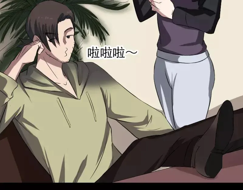 第113话 高富帅邢云 第15页