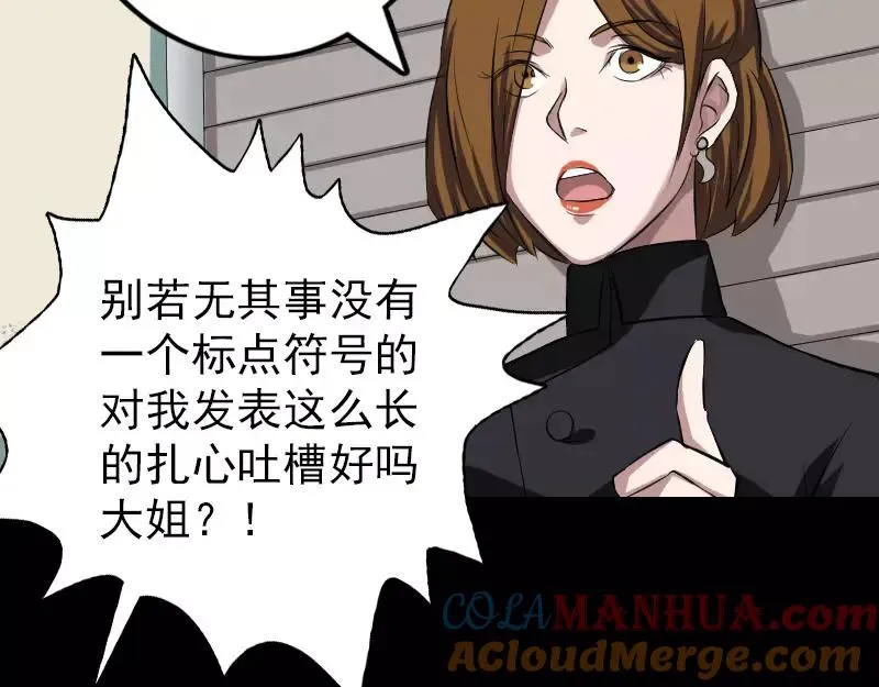 第113话 高富帅邢云 第19页