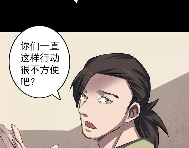 第113话 高富帅邢云 第20页
