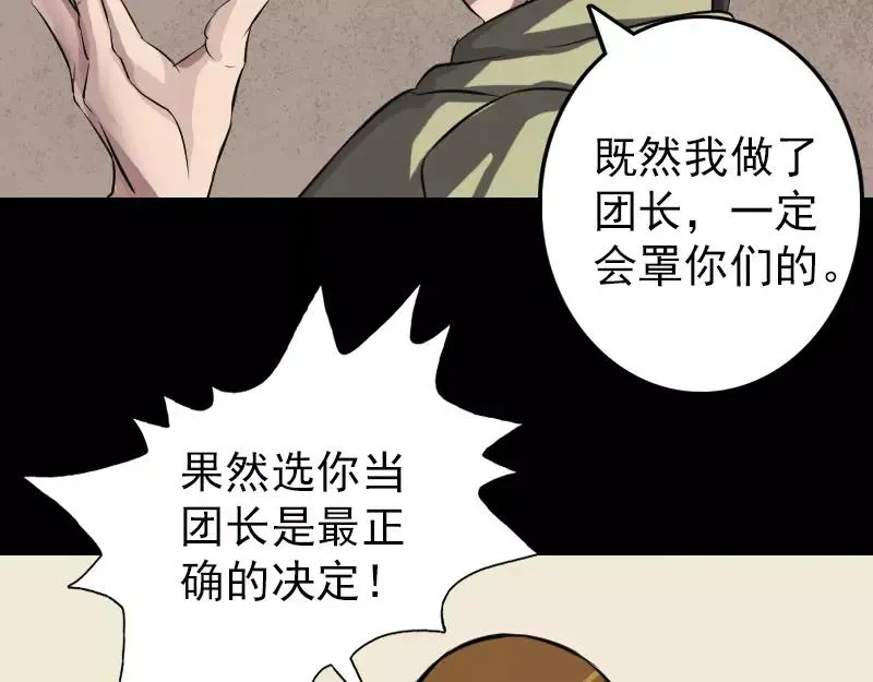 第113话 高富帅邢云 第21页