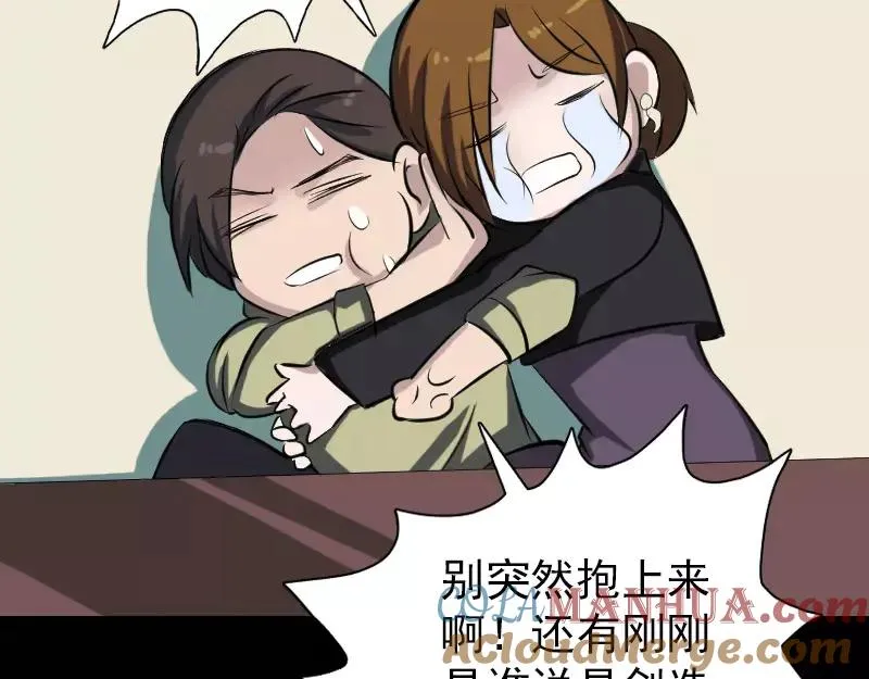 第113话 高富帅邢云 第22页