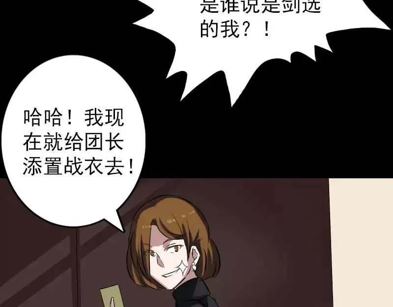 第113话 高富帅邢云 第23页