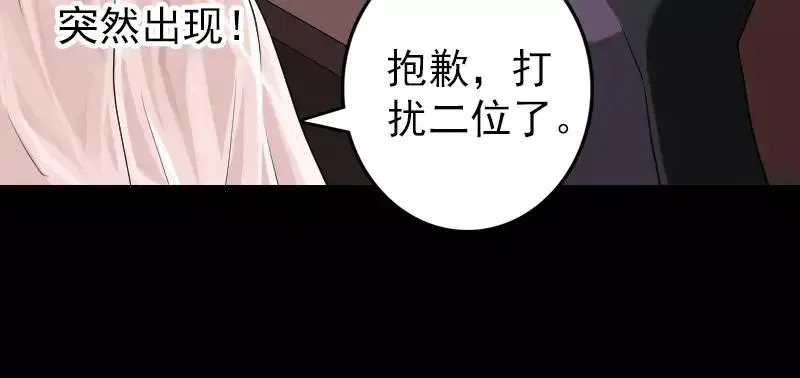 第113话 高富帅邢云 第27页