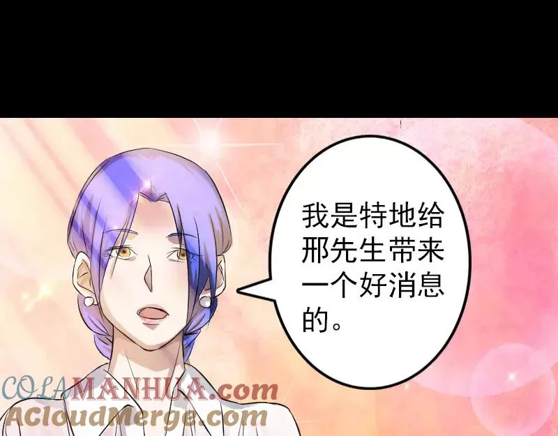 第113话 高富帅邢云 第28页