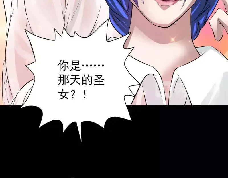 第113话 高富帅邢云 第30页