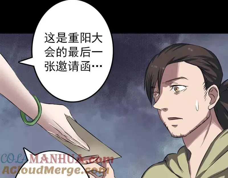 第113话 高富帅邢云 第31页