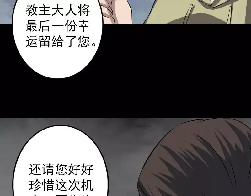 第113话 高富帅邢云 第32页