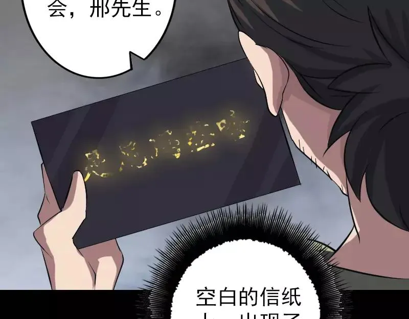 第113话 高富帅邢云 第33页