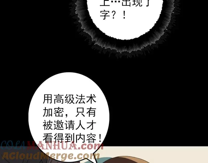 第113话 高富帅邢云 第34页
