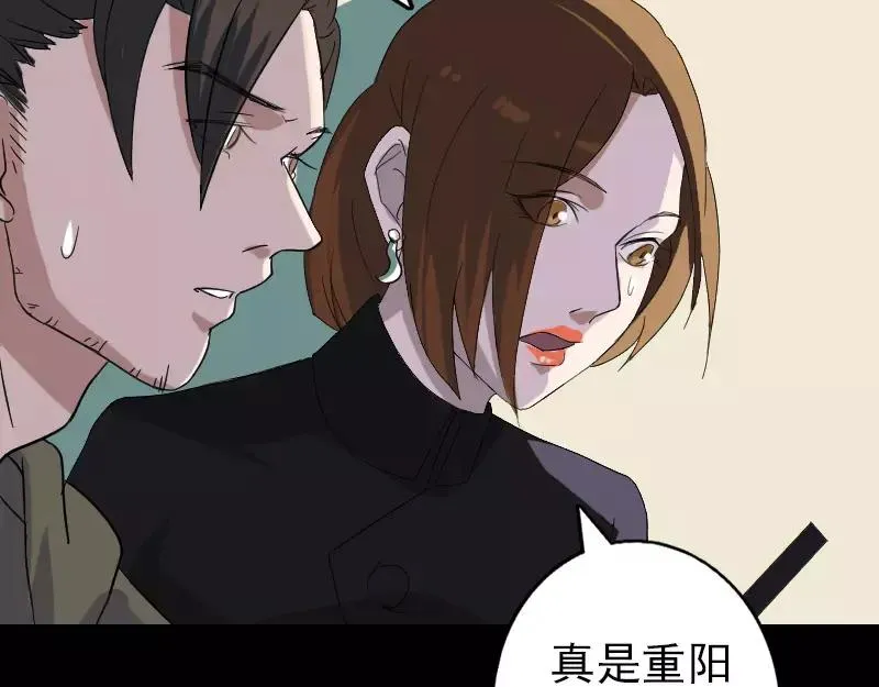 第113话 高富帅邢云 第35页