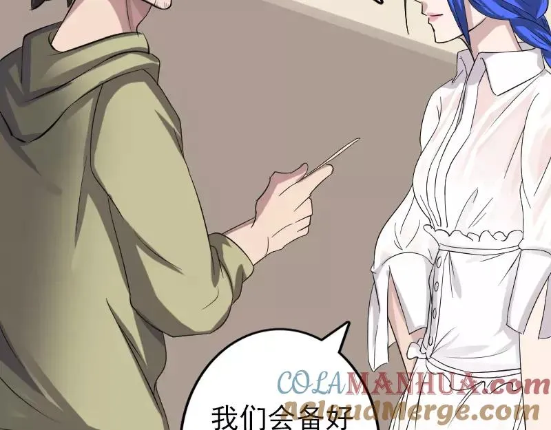 第113话 高富帅邢云 第37页