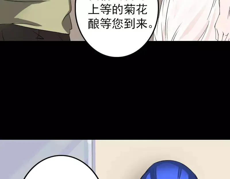 第113话 高富帅邢云 第38页