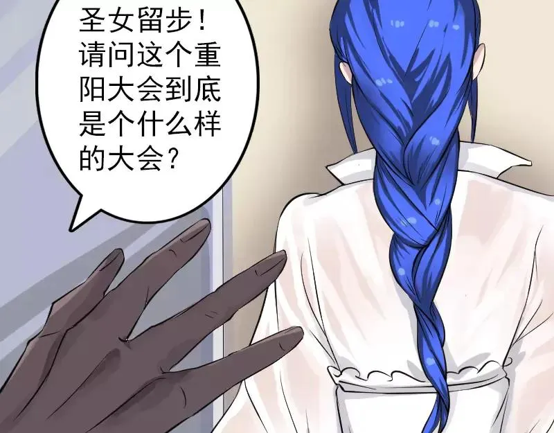 第113话 高富帅邢云 第39页