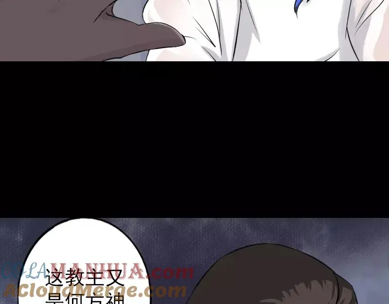 第113话 高富帅邢云 第40页