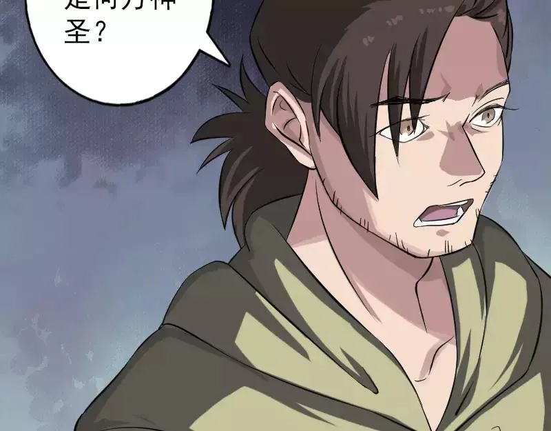 第113话 高富帅邢云 第41页