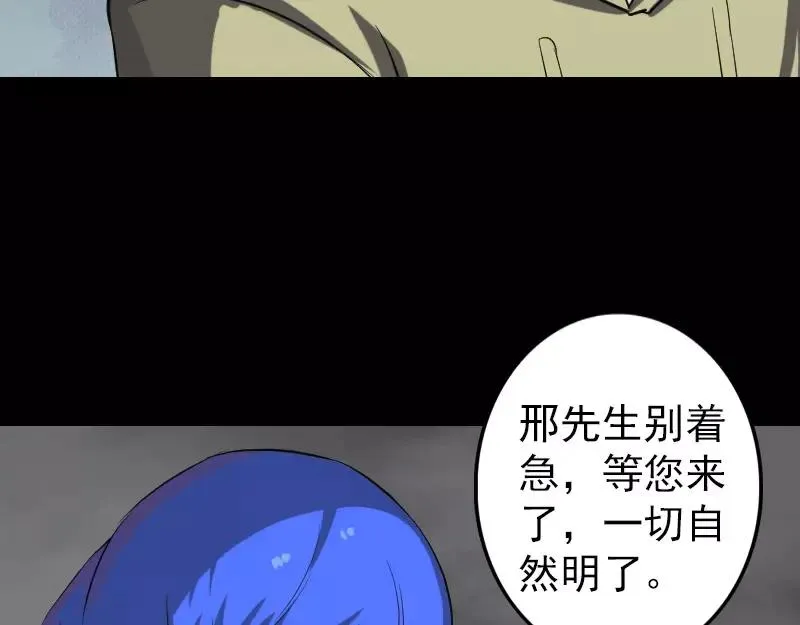 第113话 高富帅邢云 第42页